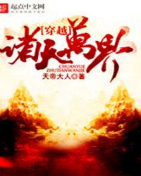 穿越诸天万界之门